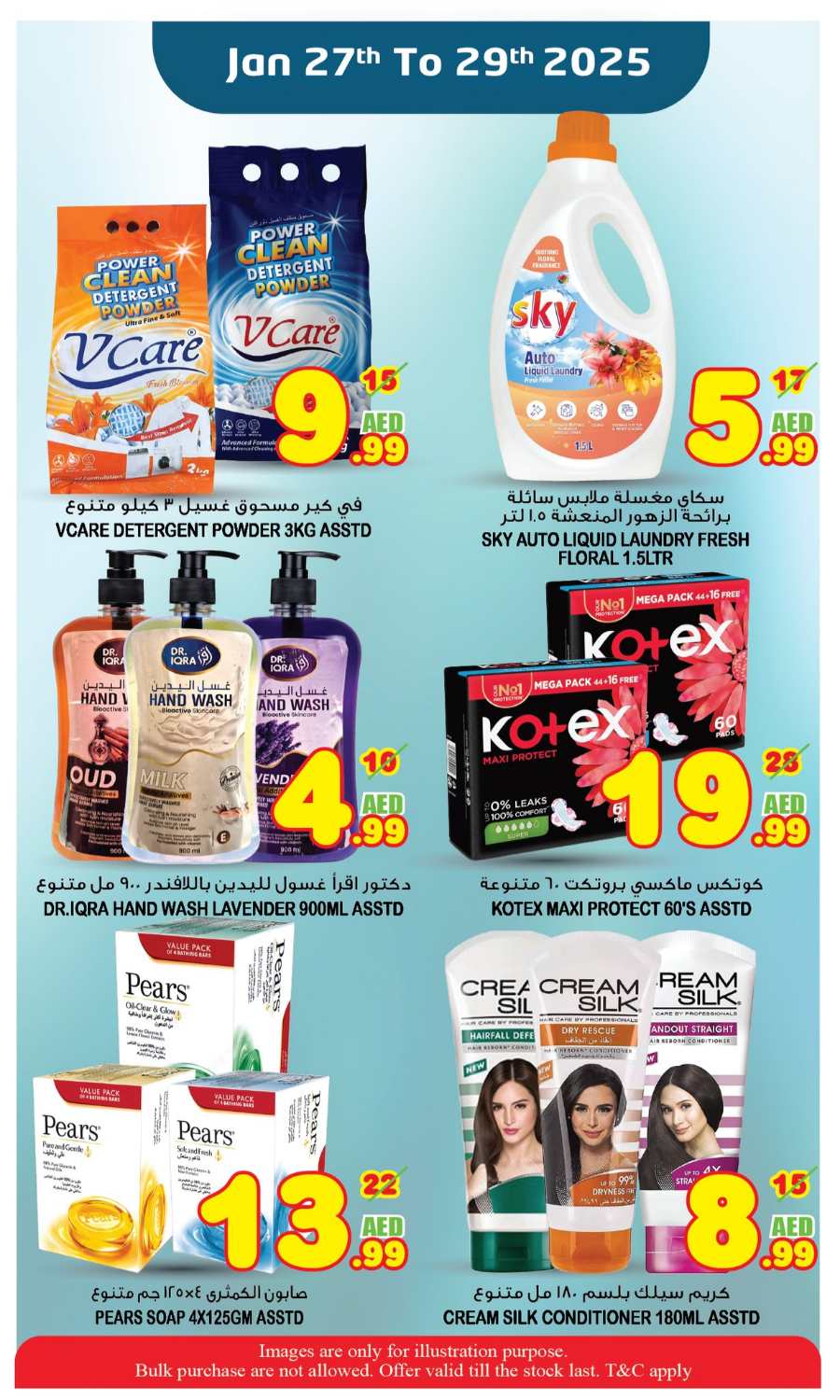 Super Deals In Super Bonanza Sharjah / Ajman