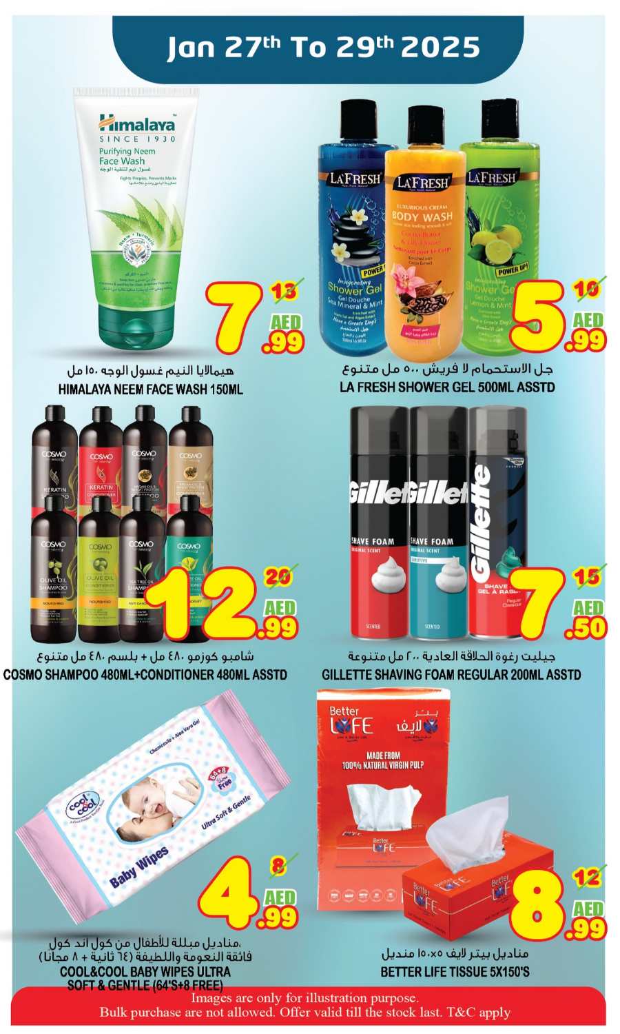 Super Deals In Super Bonanza Sharjah / Ajman