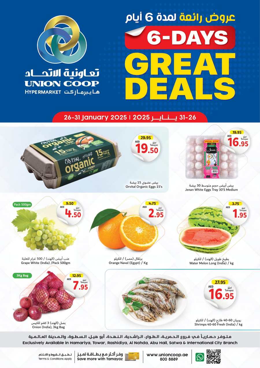 6 Days Great Deals! In Union Coop Dubai