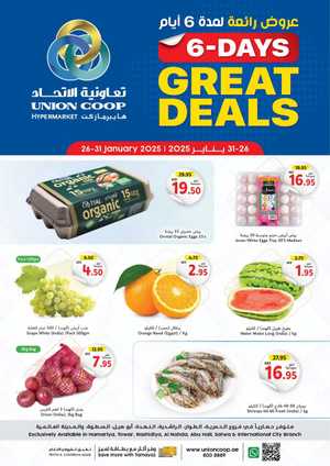 6 Days Great Deals! In Union Coop Dubai,Sharjah / Ajman,Umm al Quwain