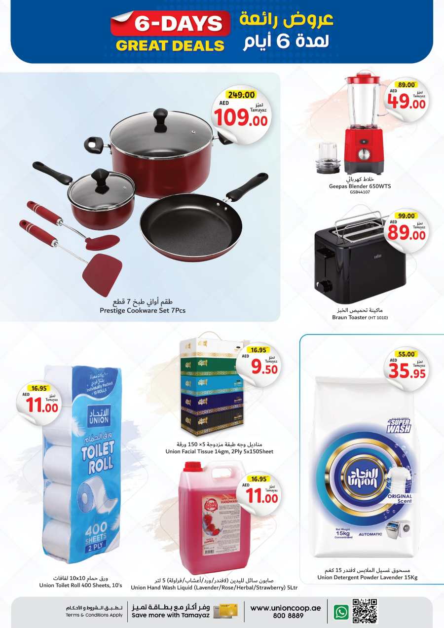 6 Days Great Deals! In Union Coop Dubai