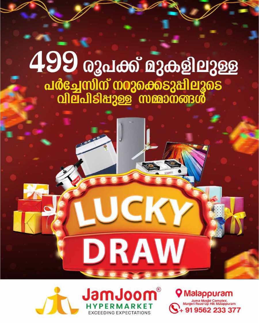 Month End Savings! In JamJoom Hypermarket Malappuram