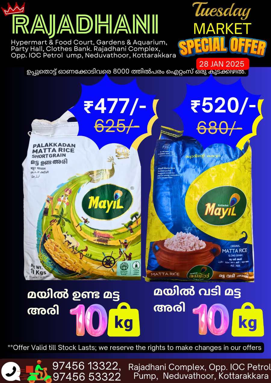 Deal of the Day! In Rajadhani Hypermart Kollam