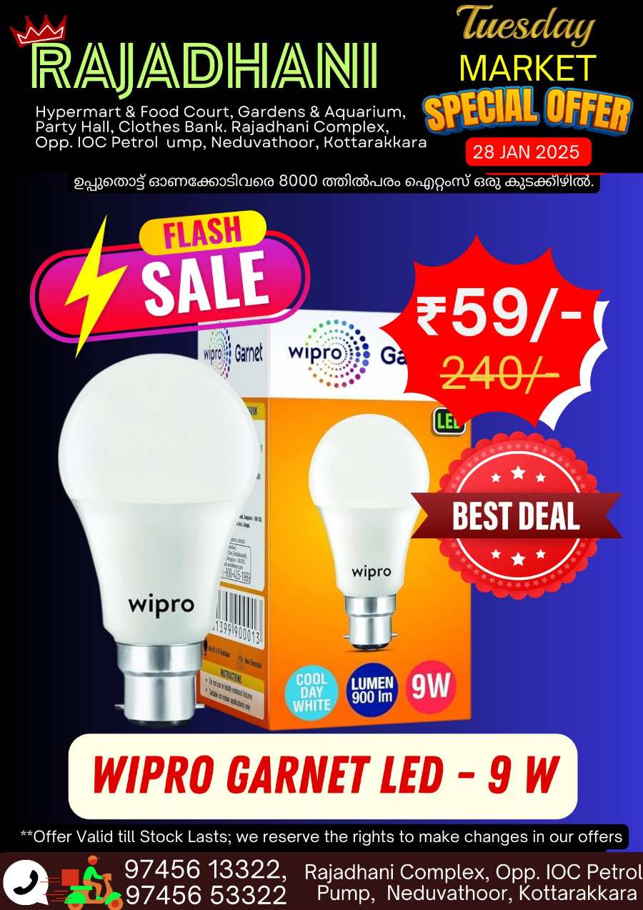 Deal of the Day! In Rajadhani Hypermart Kollam