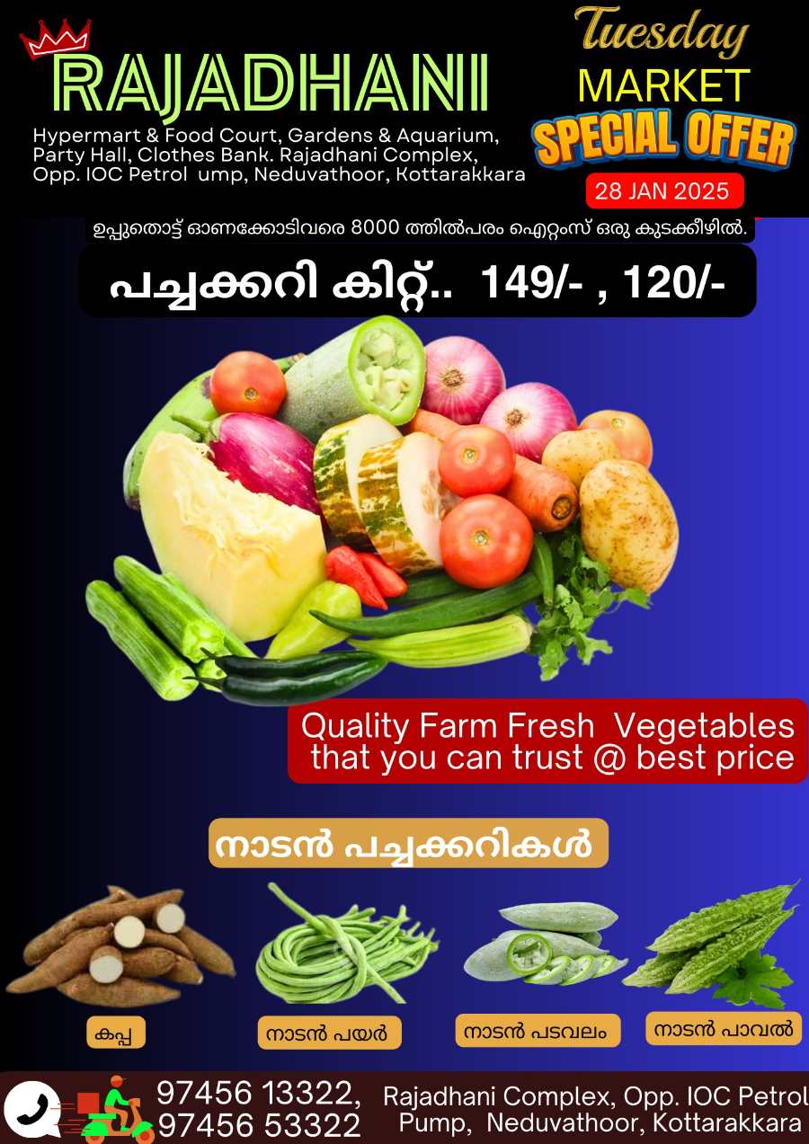 Deal of the Day! In Rajadhani Hypermart Kollam