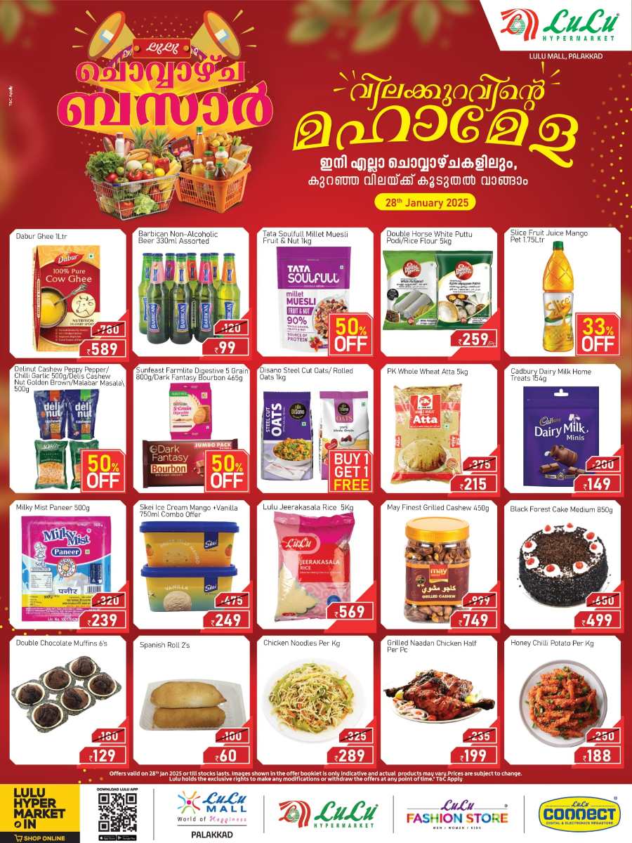 Chovva Bazaar - Shop Now In Lulu Hypermarket Palakkad