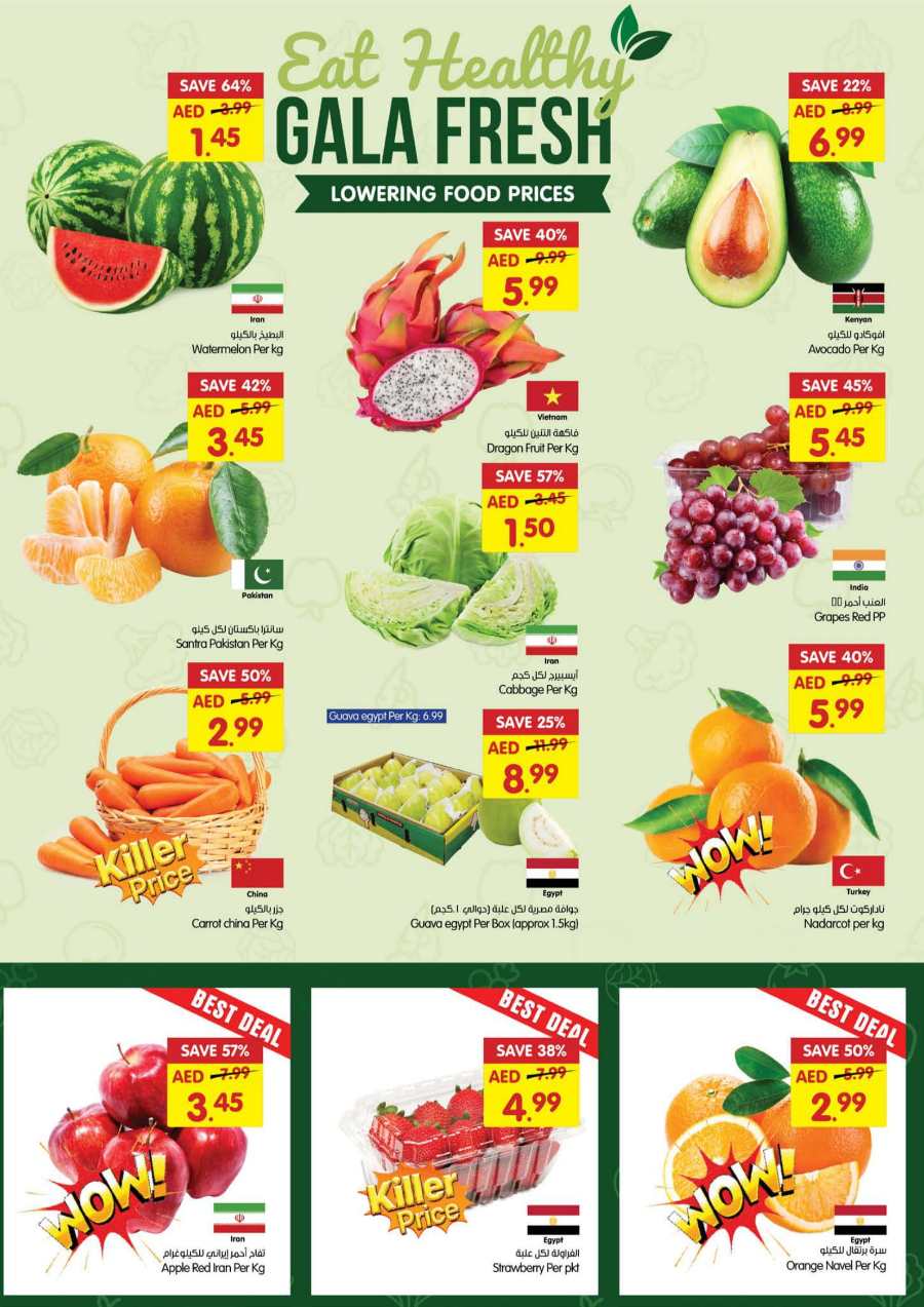 Weekend Promotion: Lowest Prices Every Day In Gala Supermarkets Dubai