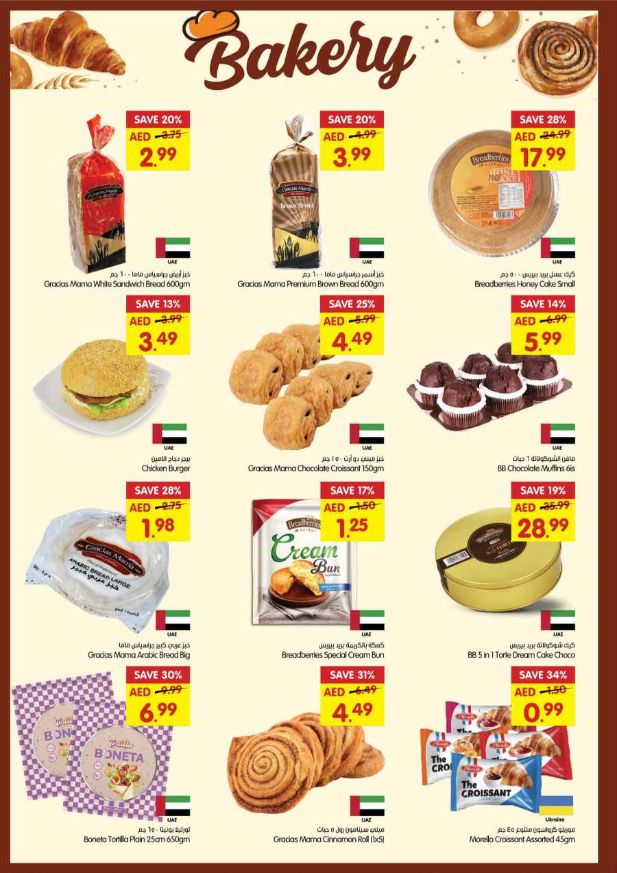 Weekend Promotion: Lowest Prices Every Day In Gala Supermarkets Dubai