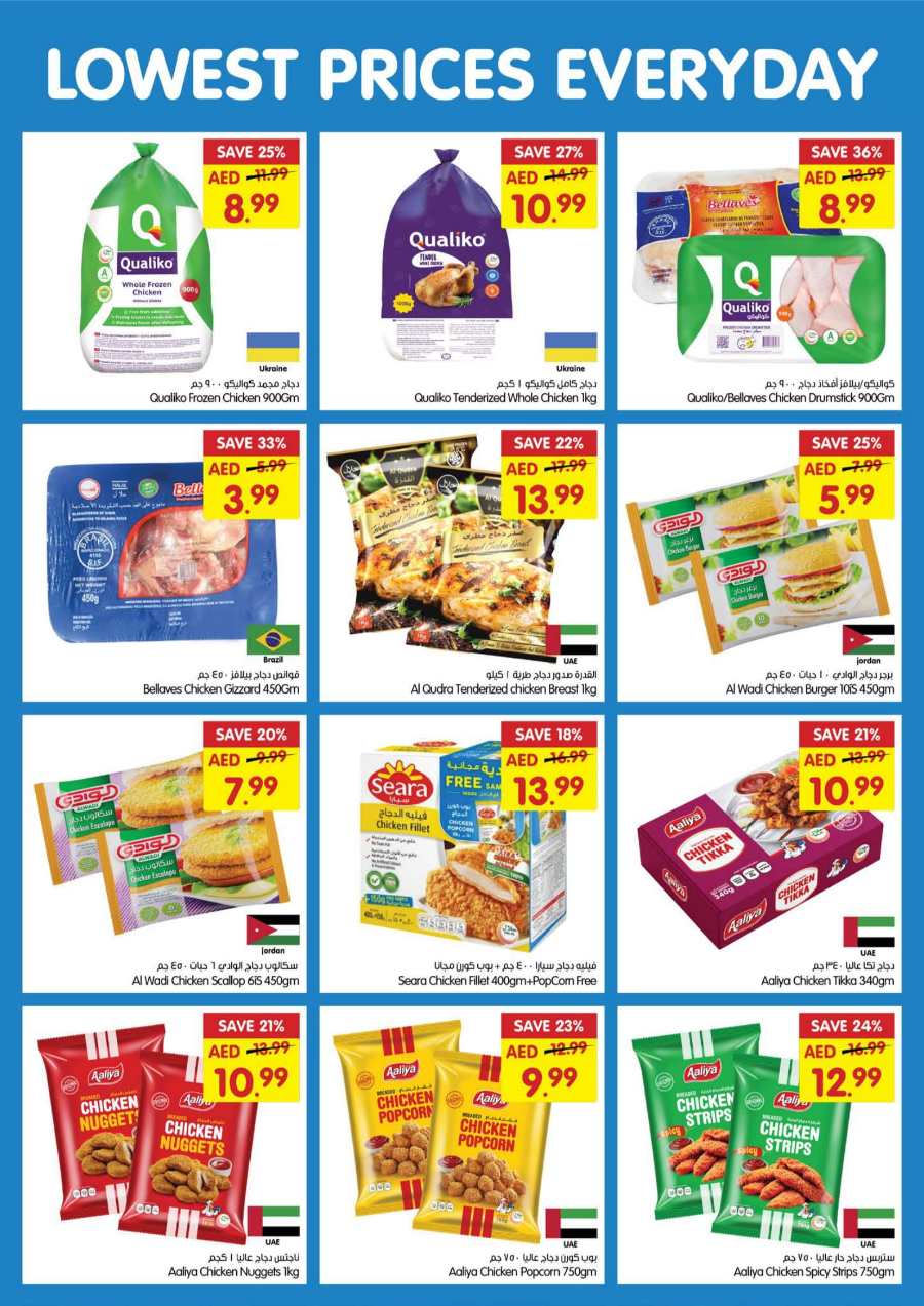 Weekend Promotion: Lowest Prices Every Day In Gala Supermarkets Dubai