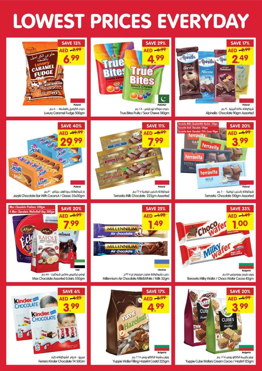 Weekend Promotion: Lowest Prices Every Day In Gala Supermarkets Dubai