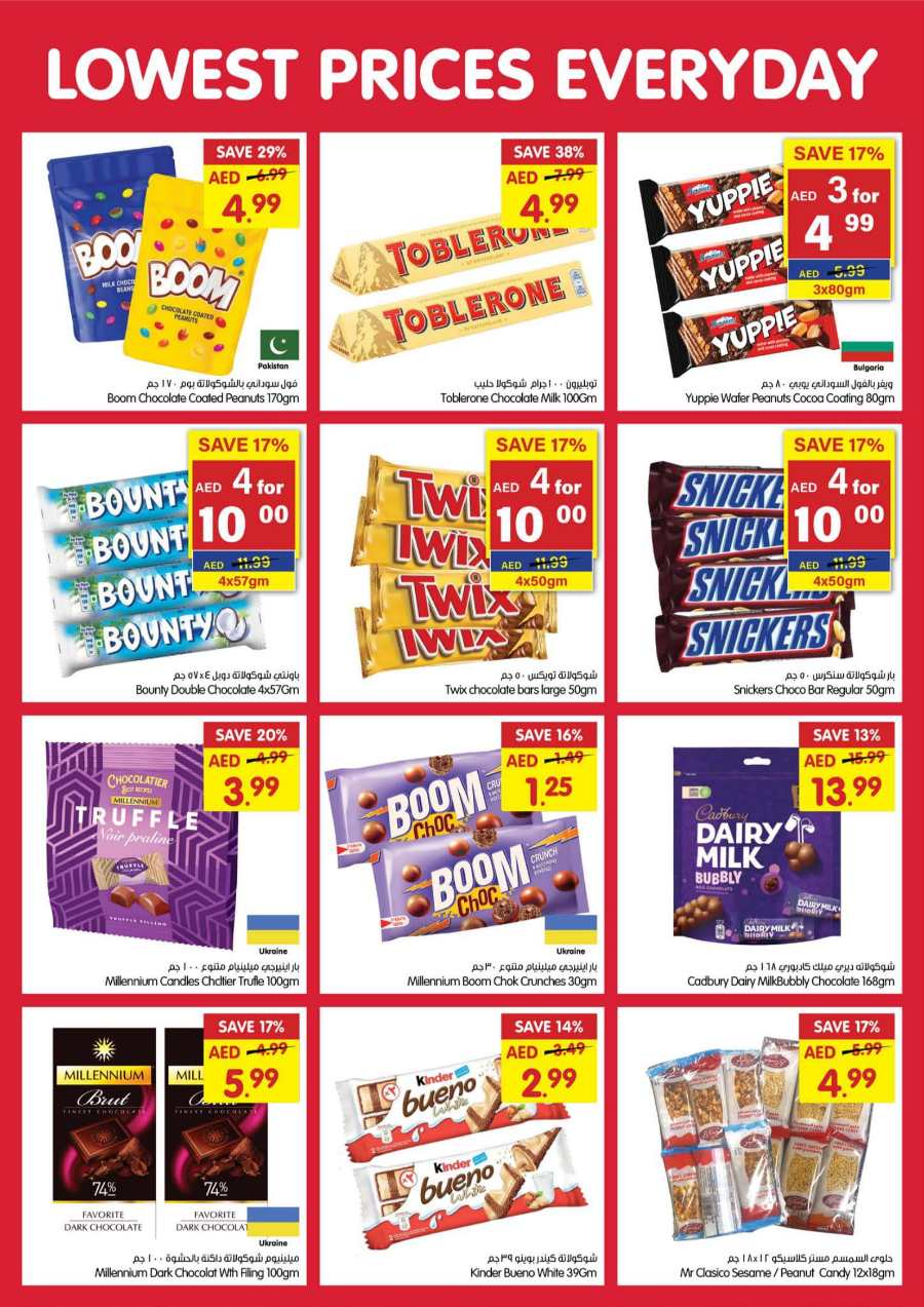 Weekend Promotion: Lowest Prices Every Day In Gala Supermarkets Dubai