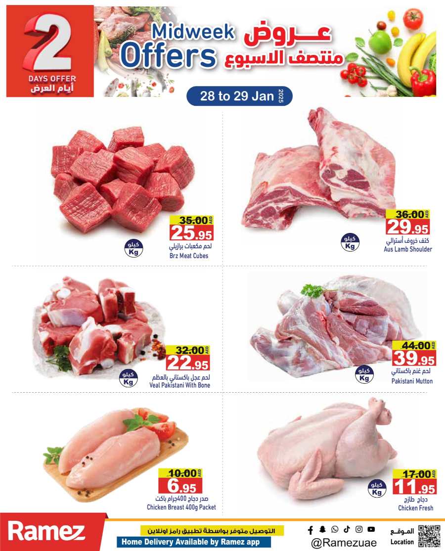 Midweek Offers In Ramez Abu Dhabi