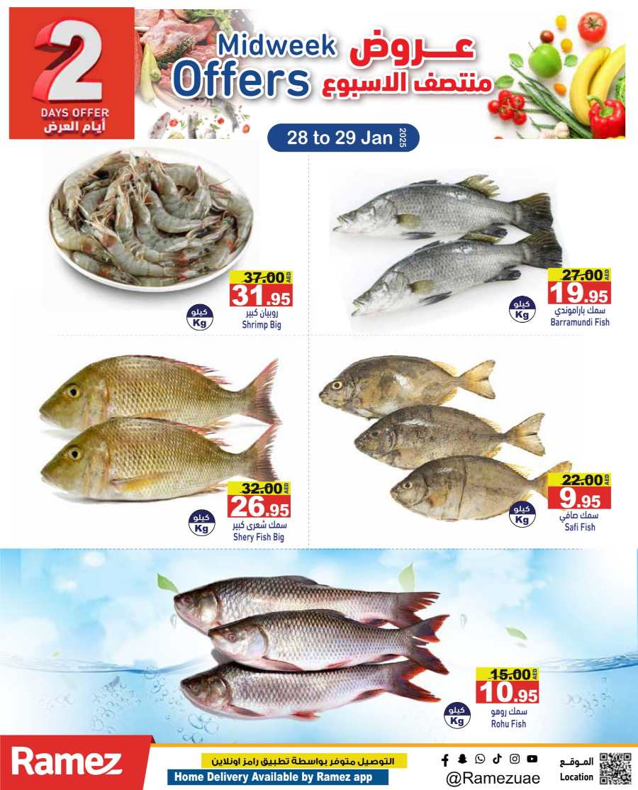 Midweek Offers In Ramez Abu Dhabi