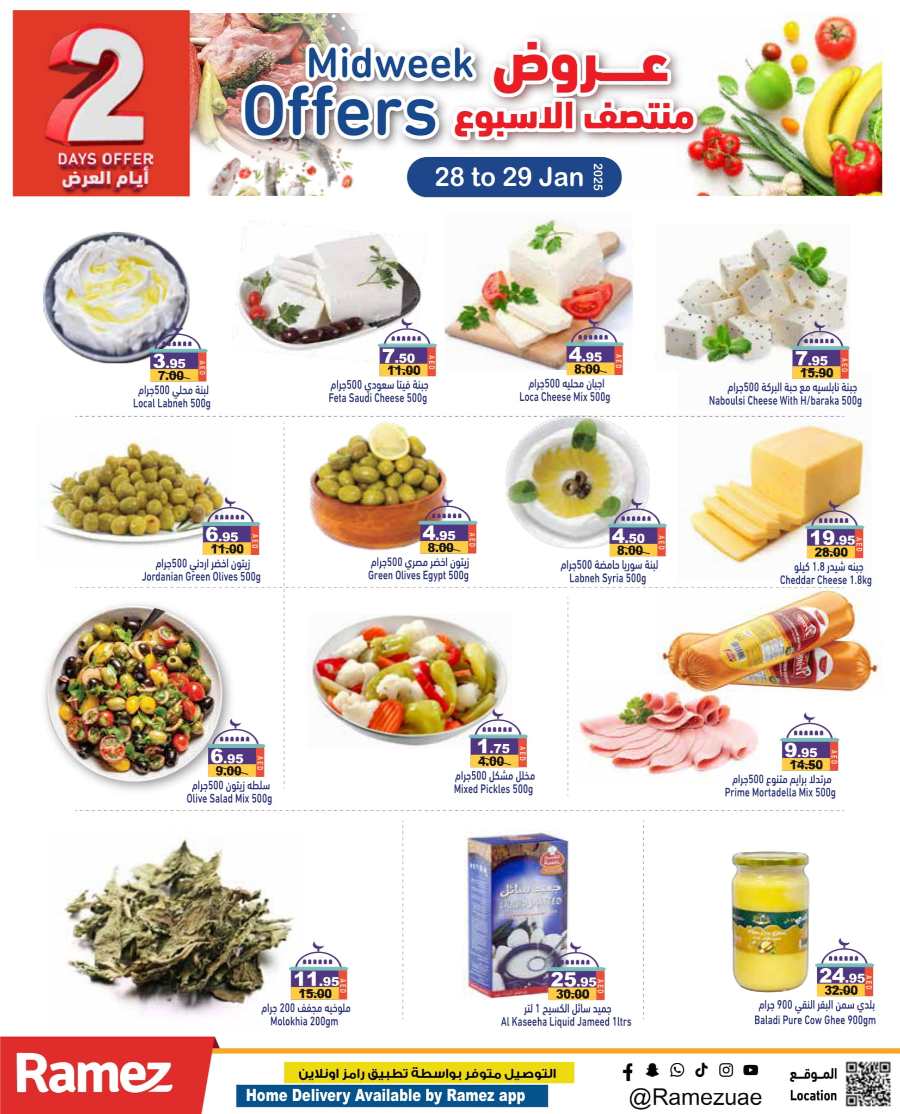 Midweek Offers In Ramez Abu Dhabi