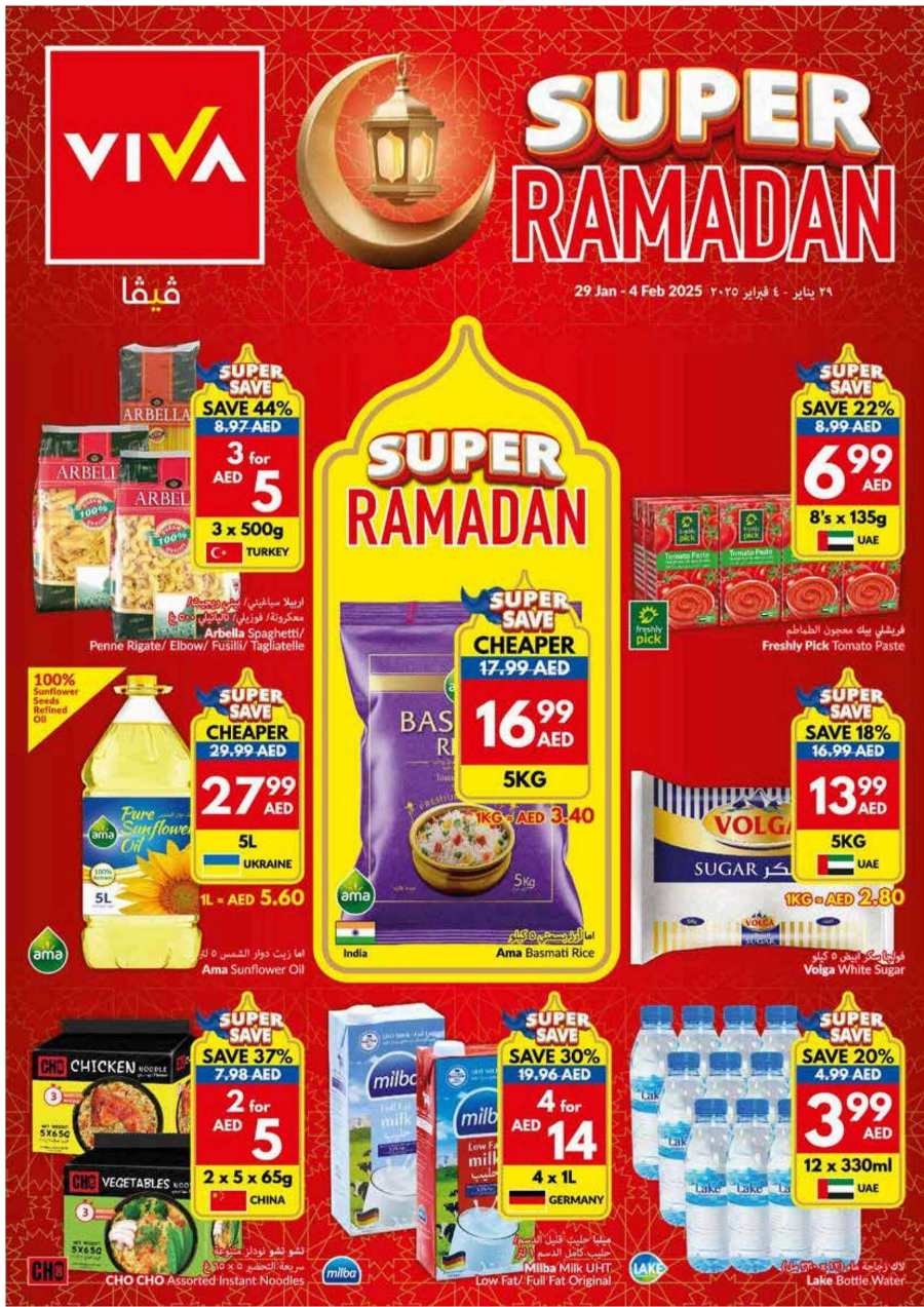 Super Ramadan Sale In VIVA Supermarket Al Ain