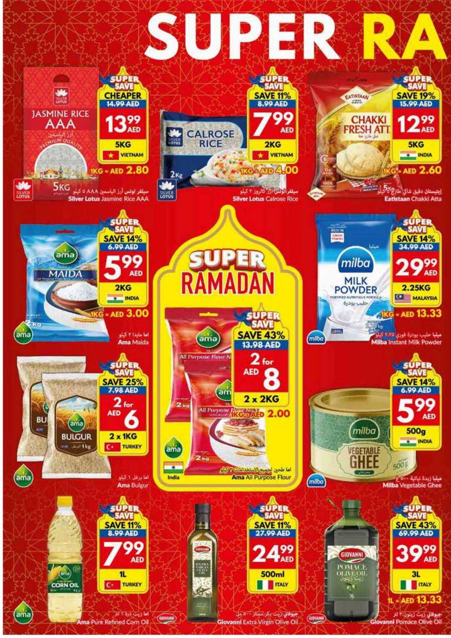 Super Ramadan Sale In VIVA Supermarket Al Ain