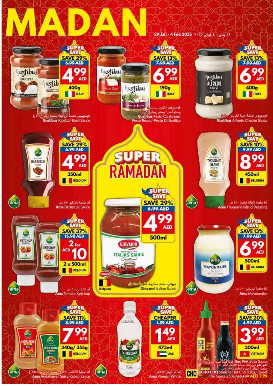 Super Ramadan Sale In VIVA Supermarket Al Ain