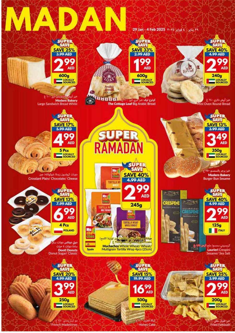 Super Ramadan Sale In VIVA Supermarket Al Ain