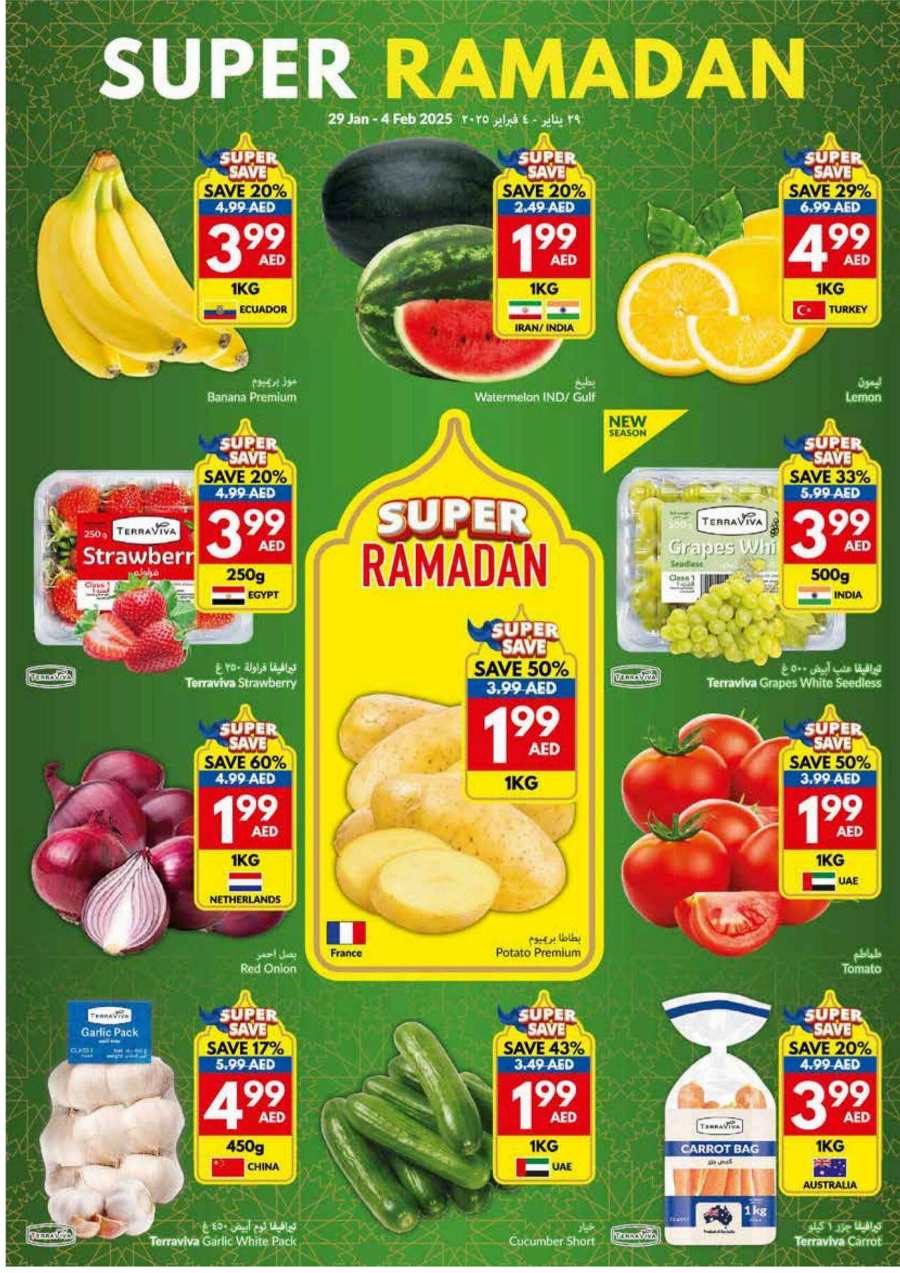 Super Ramadan Sale In VIVA Supermarket Al Ain