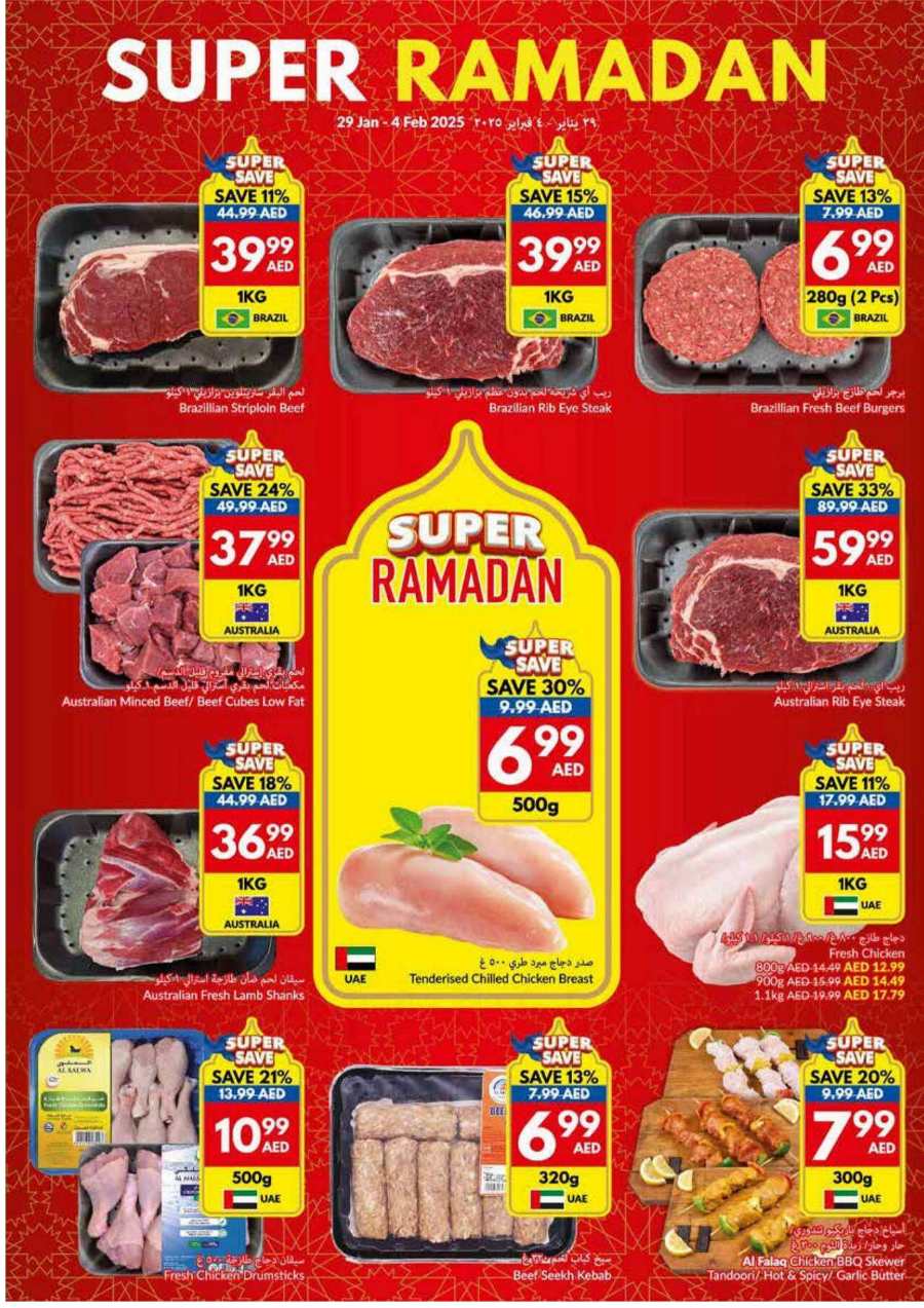 Super Ramadan Sale In VIVA Supermarket Al Ain