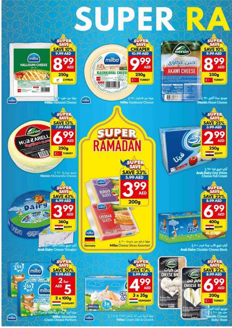 Super Ramadan Sale In VIVA Supermarket Al Ain