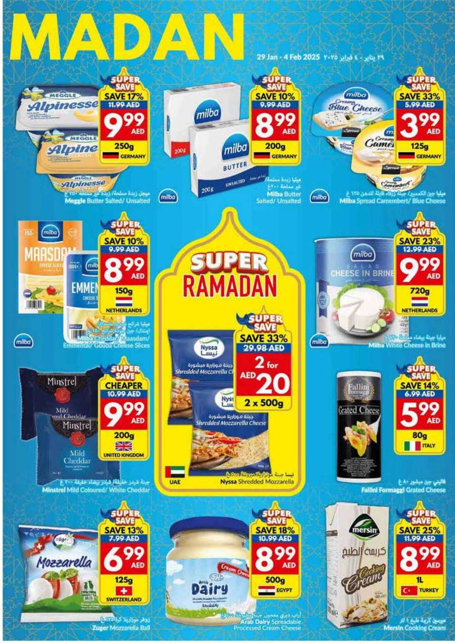 Super Ramadan Sale In VIVA Supermarket Al Ain