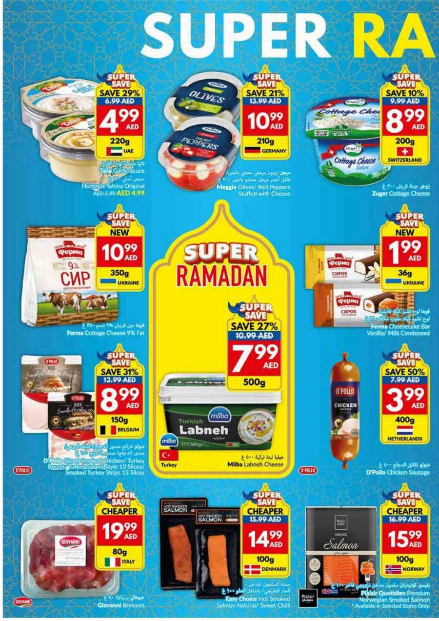 Super Ramadan Sale In VIVA Supermarket Al Ain