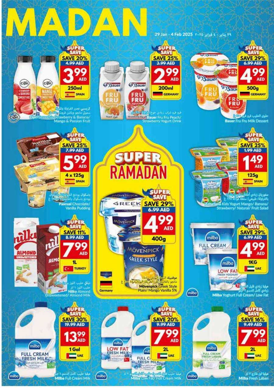 Super Ramadan Sale In VIVA Supermarket Al Ain