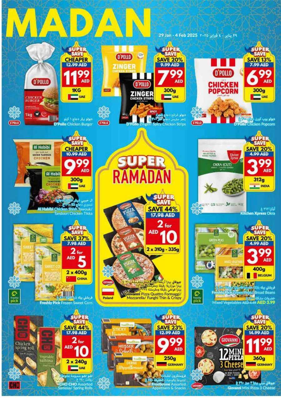 Super Ramadan Sale In VIVA Supermarket Al Ain