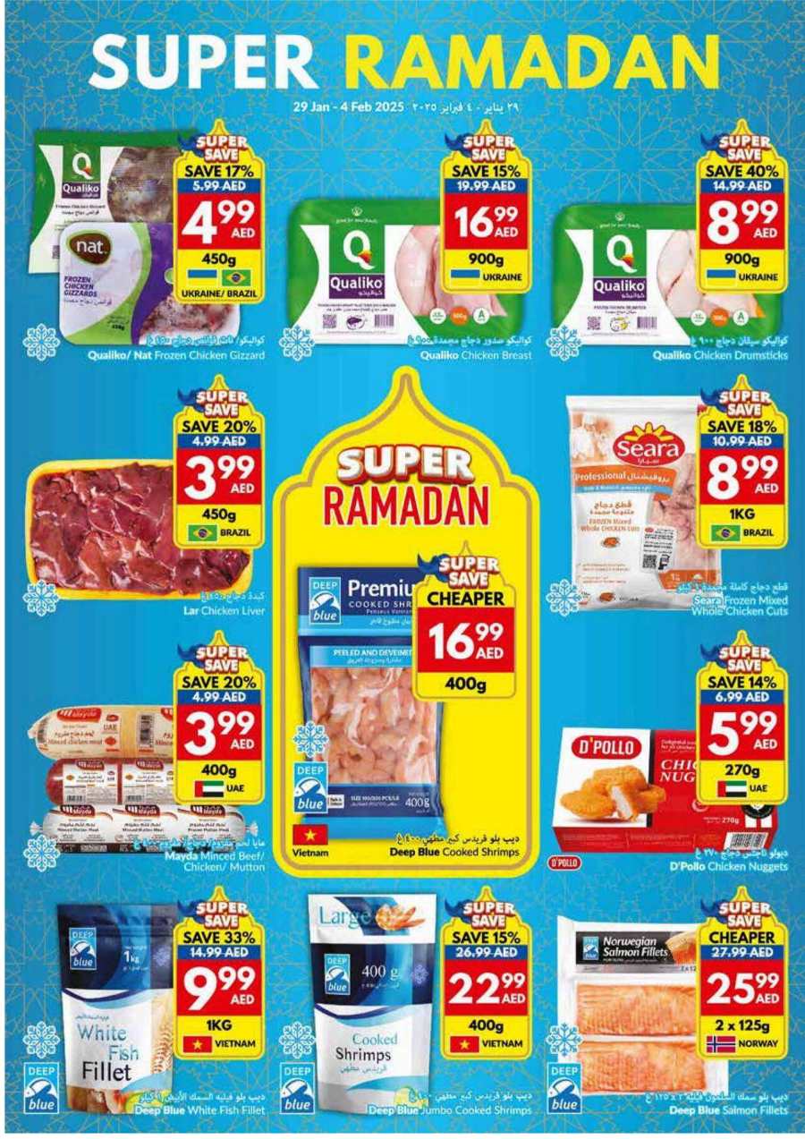 Super Ramadan Sale In VIVA Supermarket Al Ain