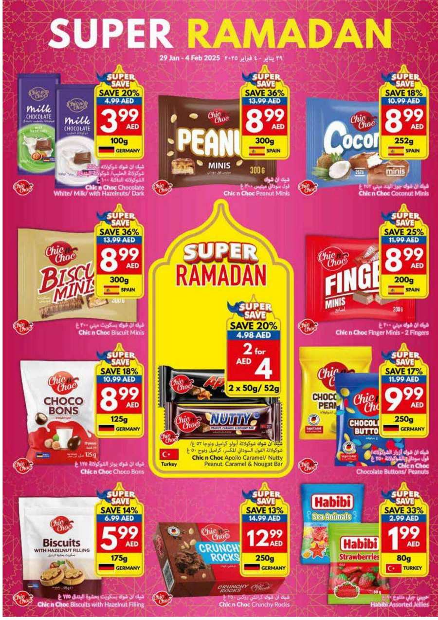 Super Ramadan Sale In VIVA Supermarket Al Ain