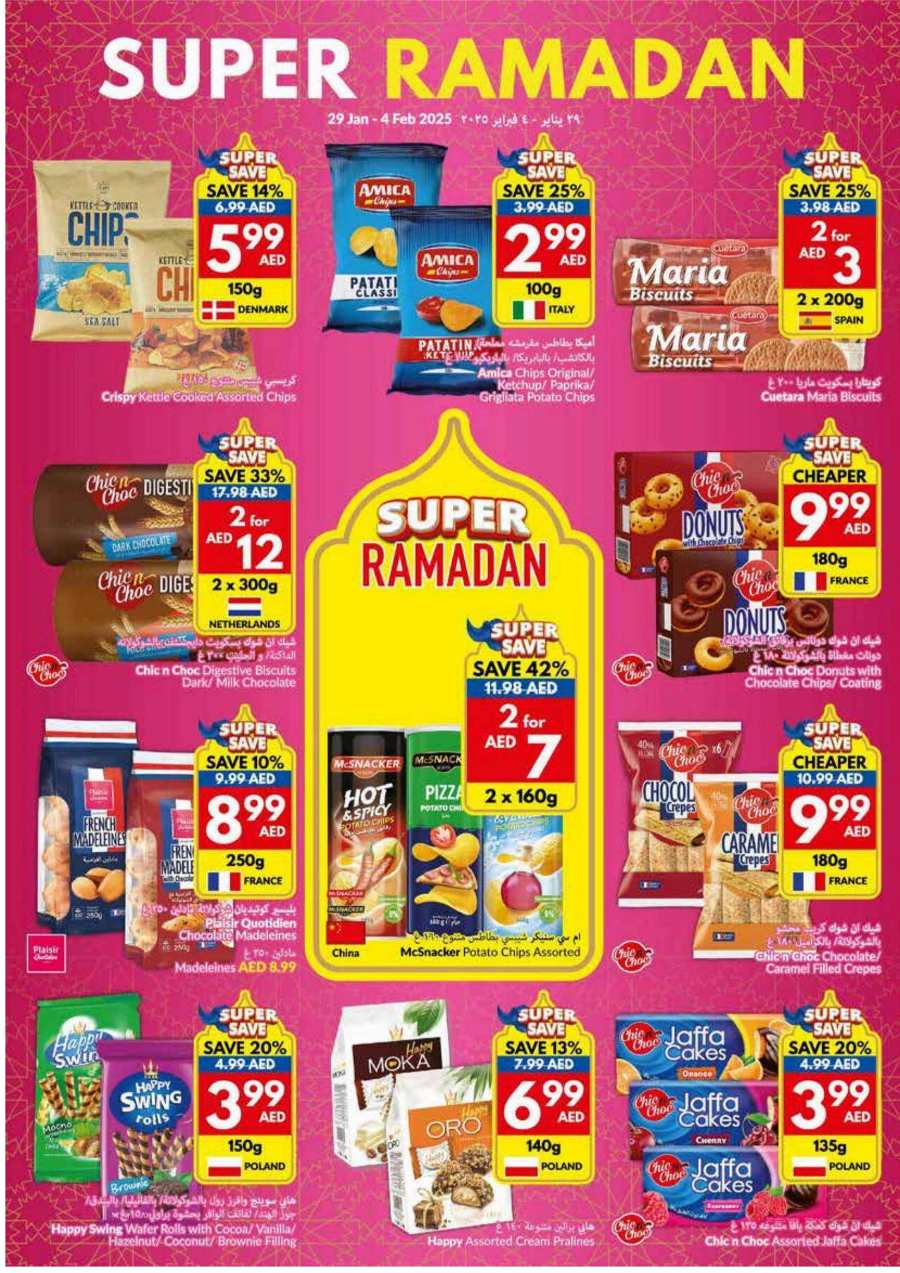 Super Ramadan Sale In VIVA Supermarket Al Ain