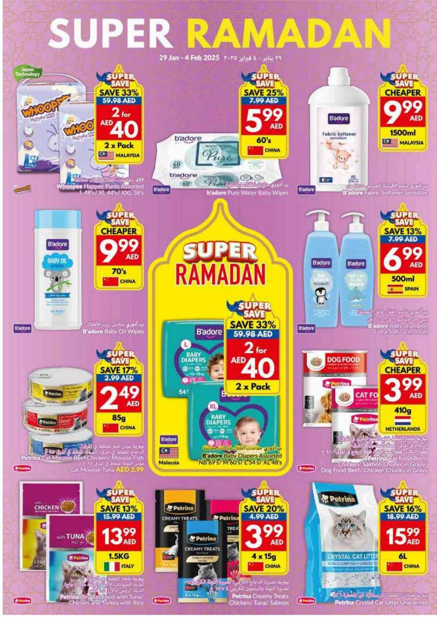 Super Ramadan Sale In VIVA Supermarket Al Ain