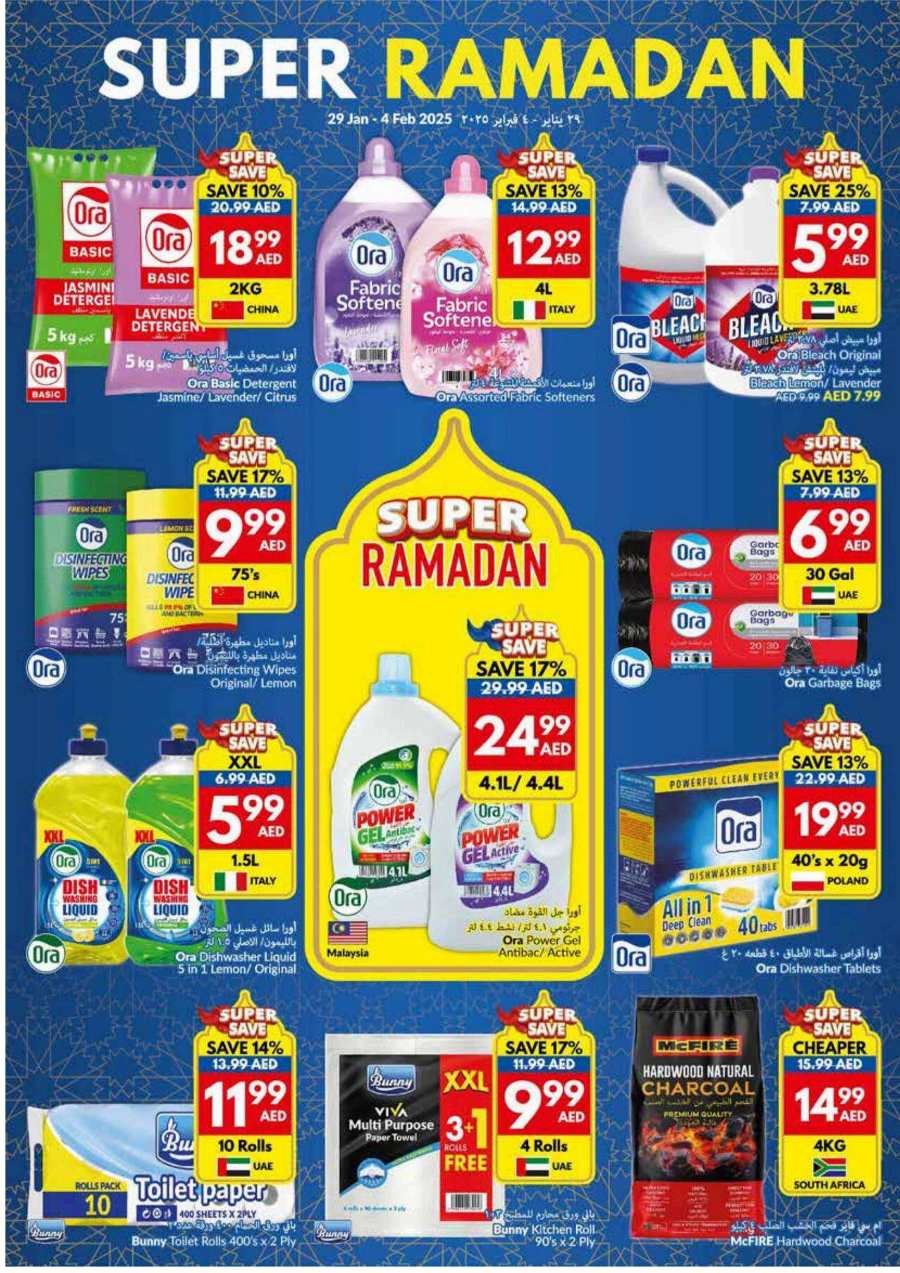 Super Ramadan Sale In VIVA Supermarket Al Ain