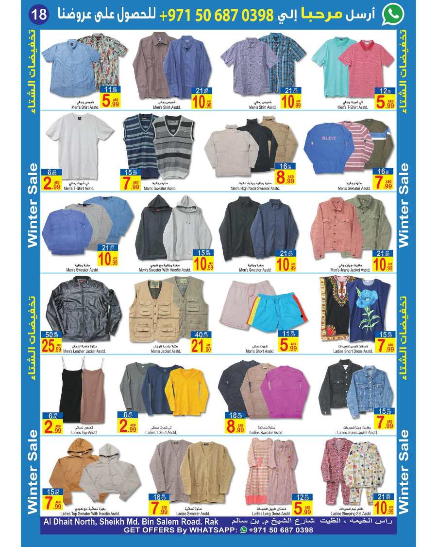 Winter Sale In  Sun & Sand Ras al Khaimah