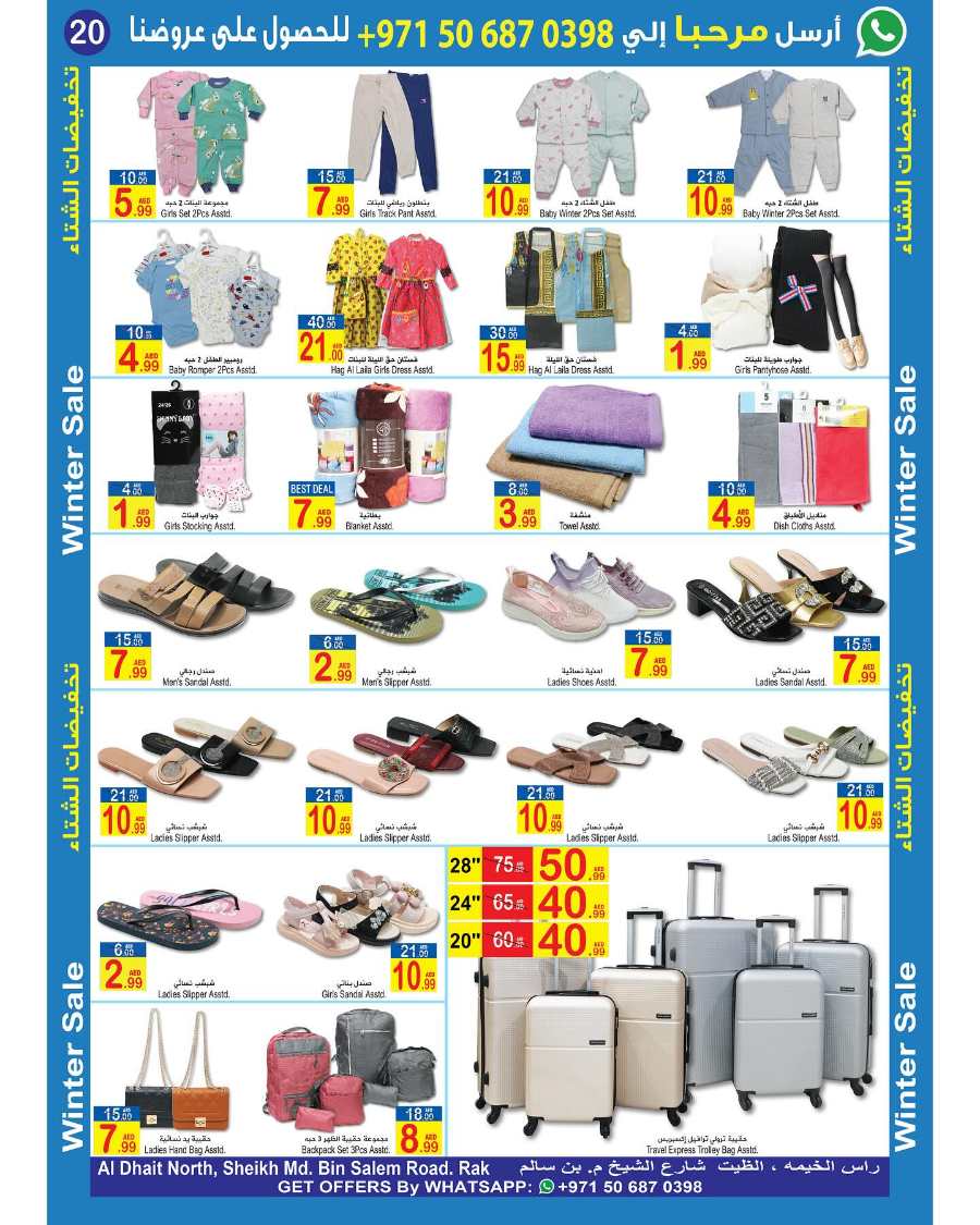 Winter Sale In  Sun & Sand Ras al Khaimah