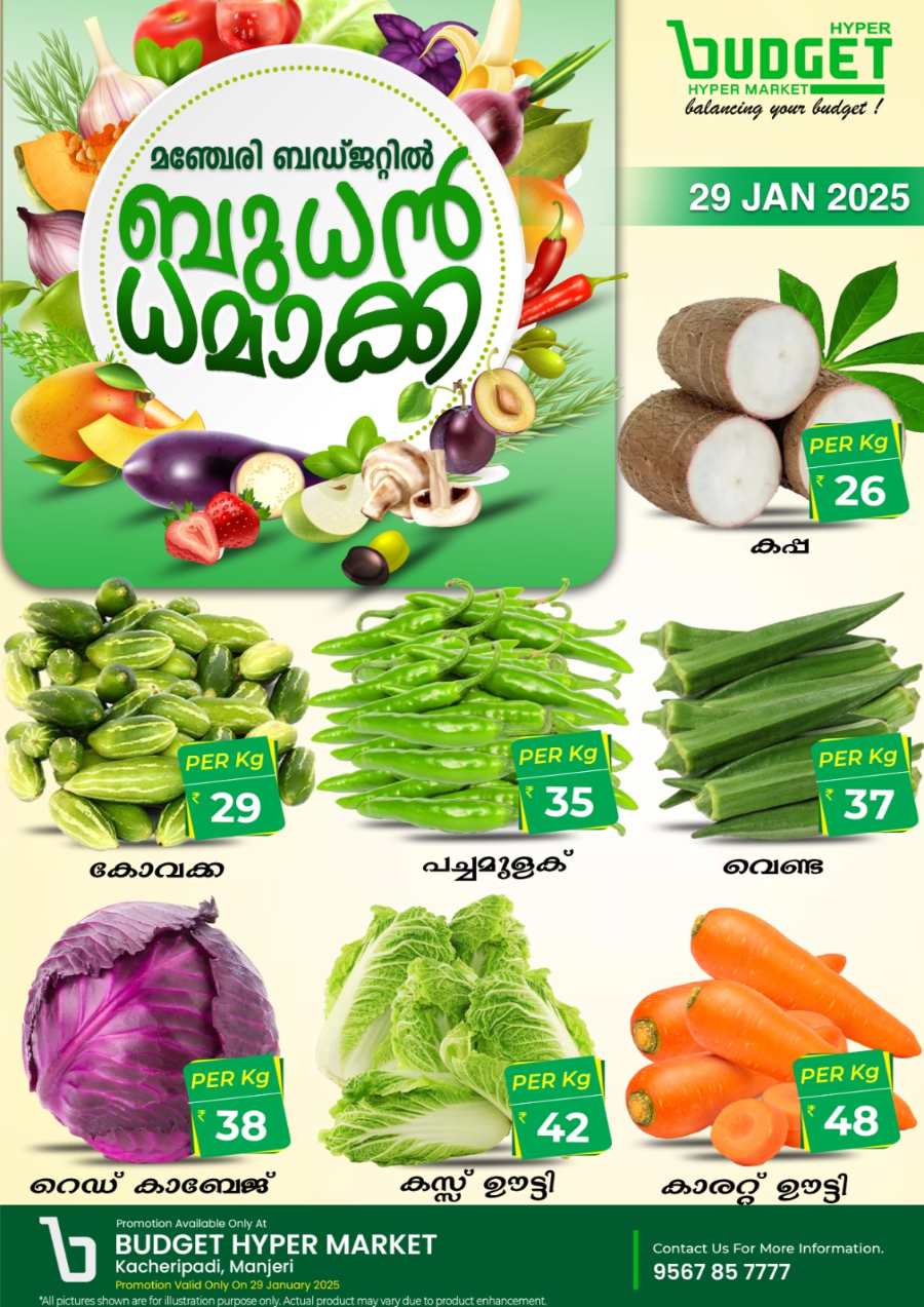 Wednesday Bazar In Budget Hypermarket Malappuram