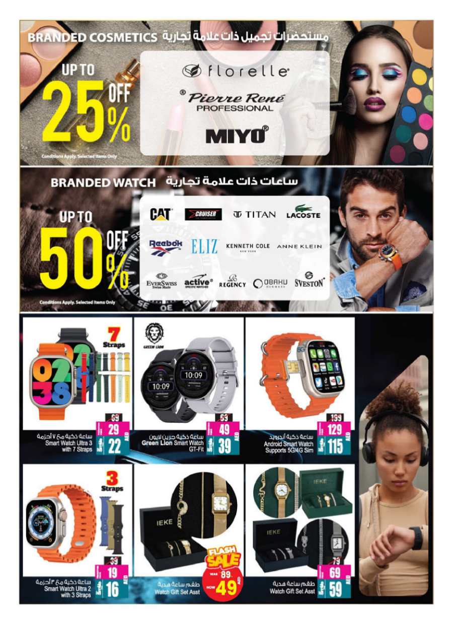 Get Back 50% Of Your Purchase In Ansar Gallery Sharjah / Ajman