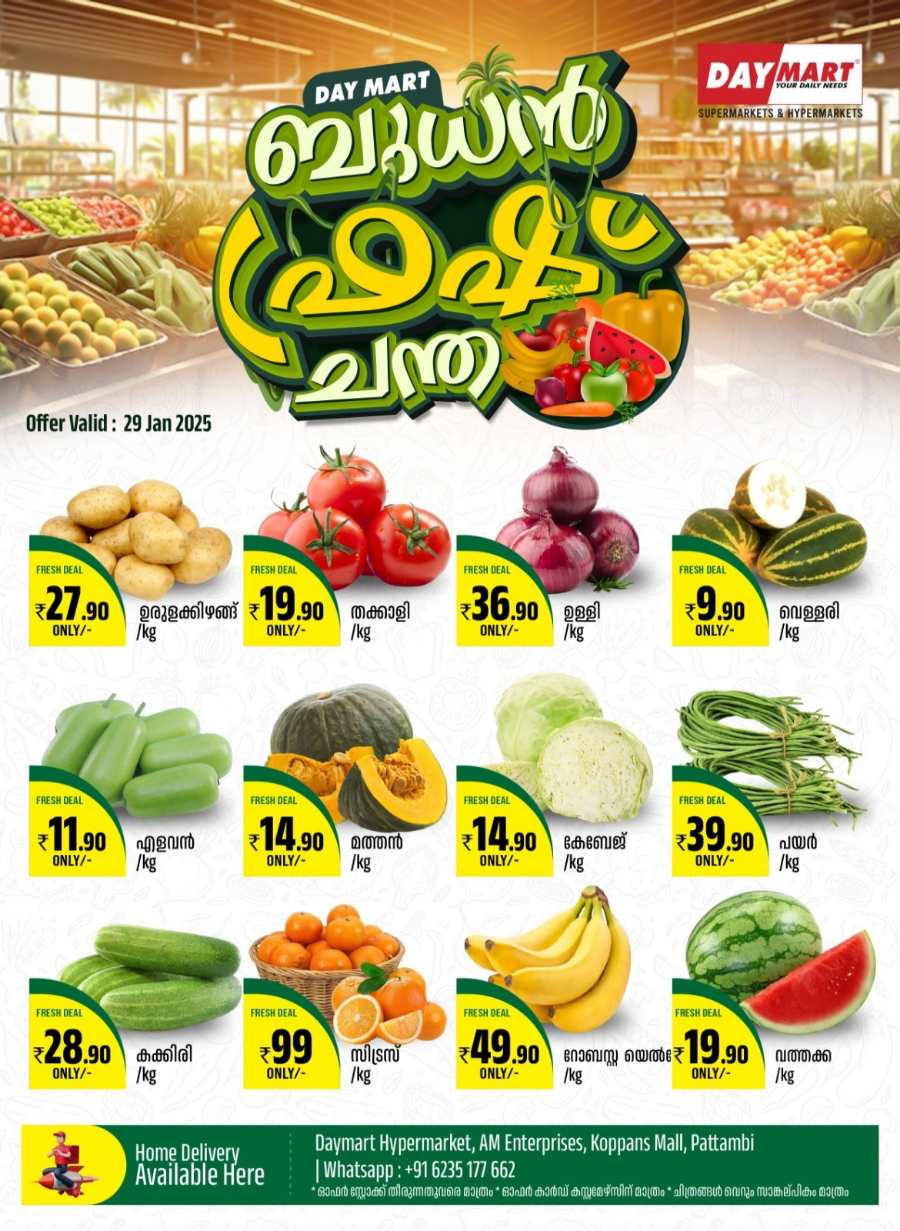 Wednesday Bazar! In Daymart Hypermarket Palakkad