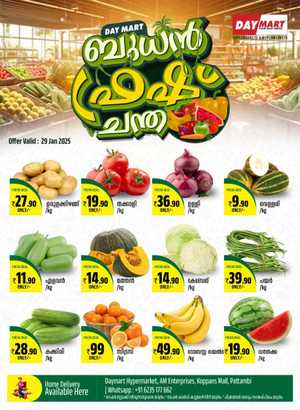 Wednesday Bazar! In Daymart Hypermarket Palakkad