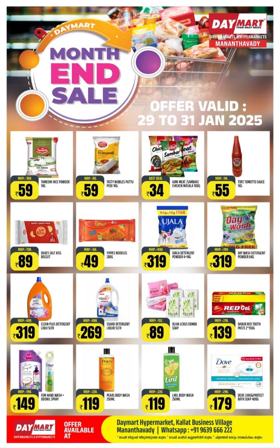 Month End Sale! In Daymart Hypermarket Wayanad