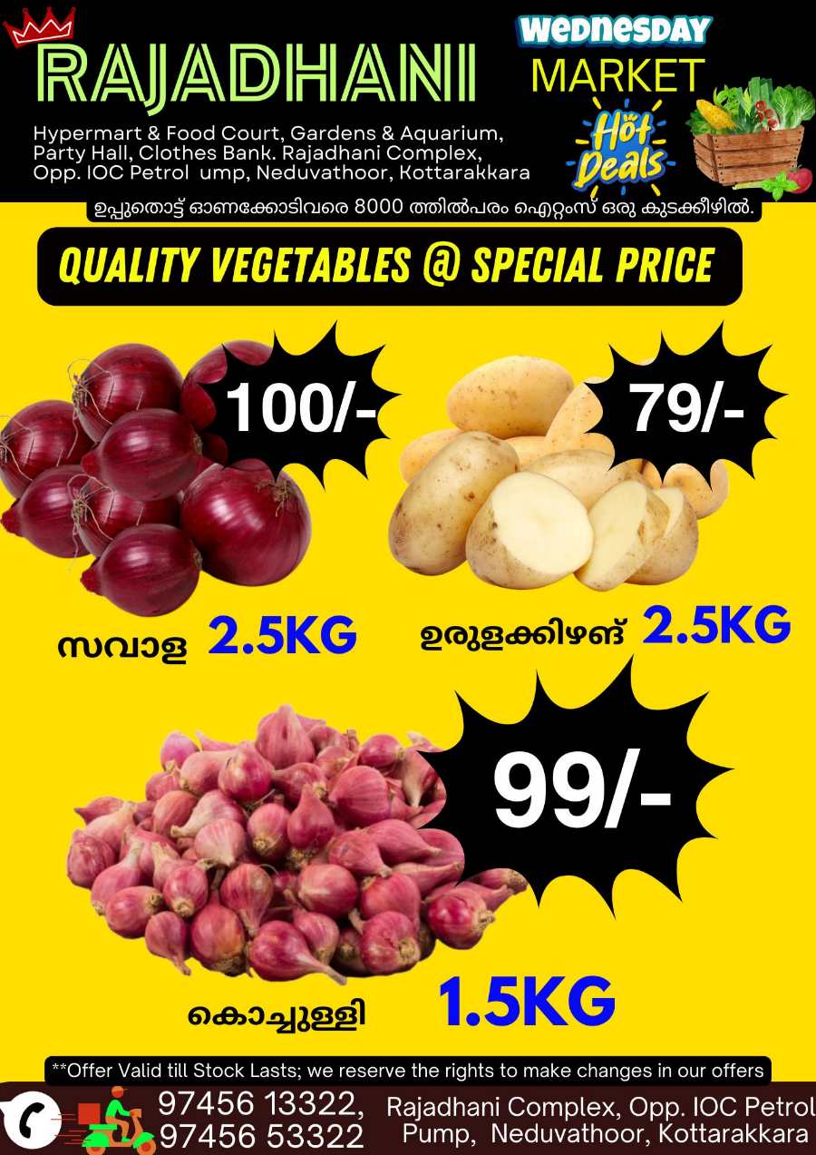 Deal of the Day In Rajadhani Hypermart Kollam