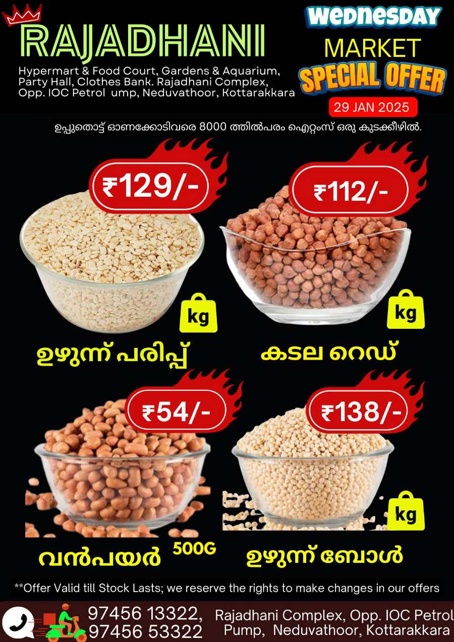 Deal of the Day In Rajadhani Hypermart Kollam