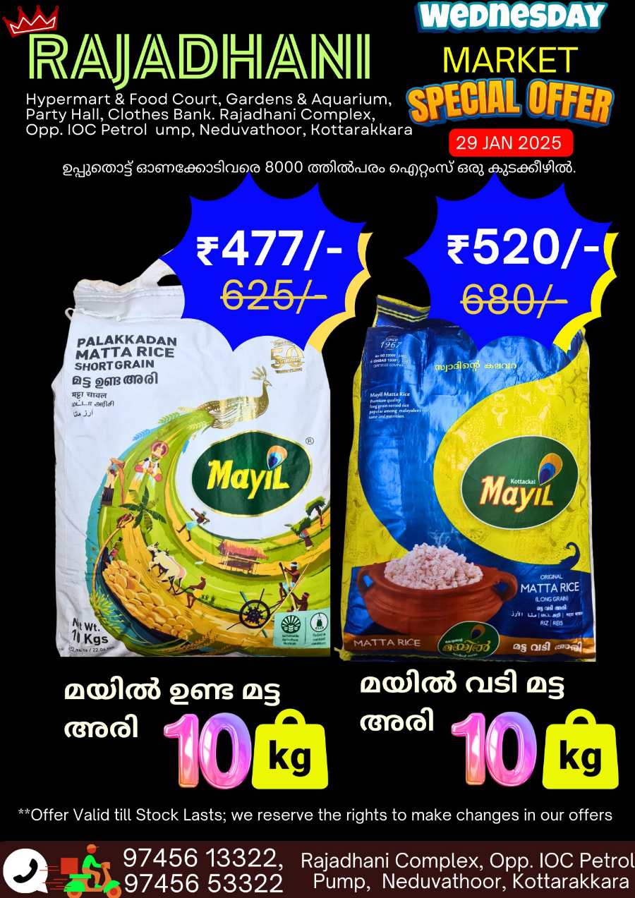 Deal of the Day In Rajadhani Hypermart Kollam