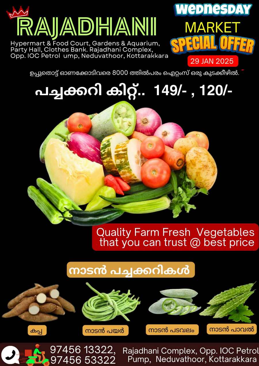 Deal of the Day In Rajadhani Hypermart Kollam