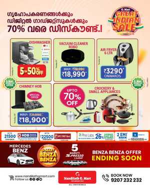 Great Indian Sale: Grab Up to 70% Off Gadgets & Home Appliances In Nandilath G Mart Ernakulam,Calicut,Malappuram,Kannur,Trivandrum,Kasaragod,Thrissur,Wayanad,Palakkad,Kollam,Idukki,Alappuzha,Kottayam,Pathanamthitta