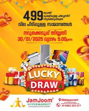 Month End Savings: 20-50% Off Grocery & Household In JamJoom Hypermarket Malappuram