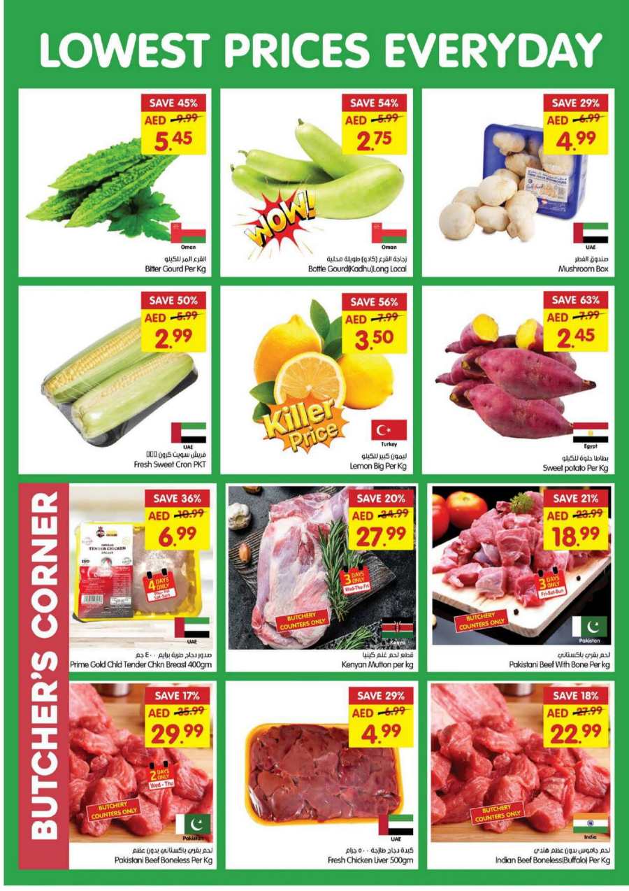 Lowest Price Deals | Grab Up to 40% Off In Gala Supermarkets Dubai