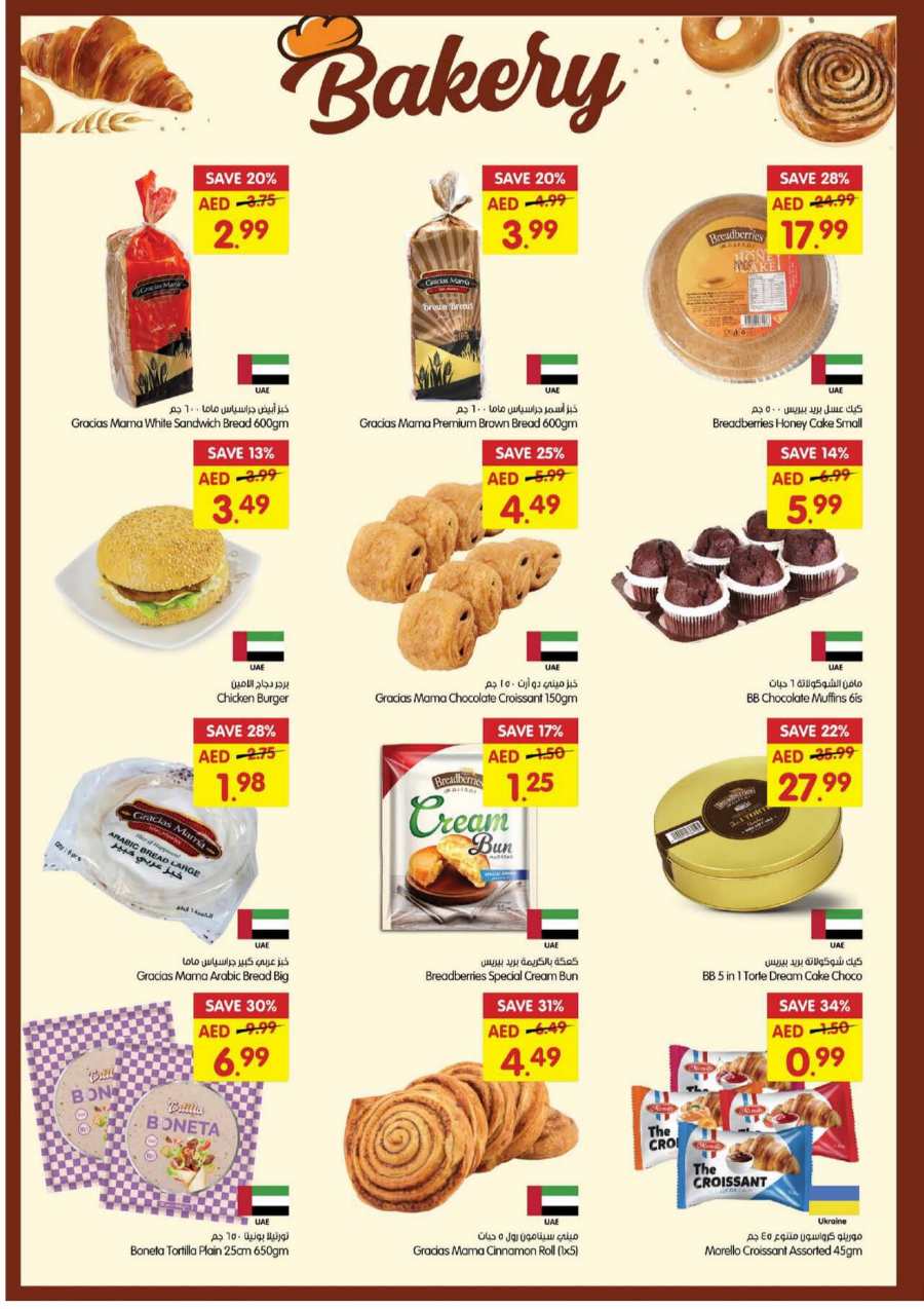 Lowest Price Deals | Grab Up to 40% Off In Gala Supermarkets Dubai