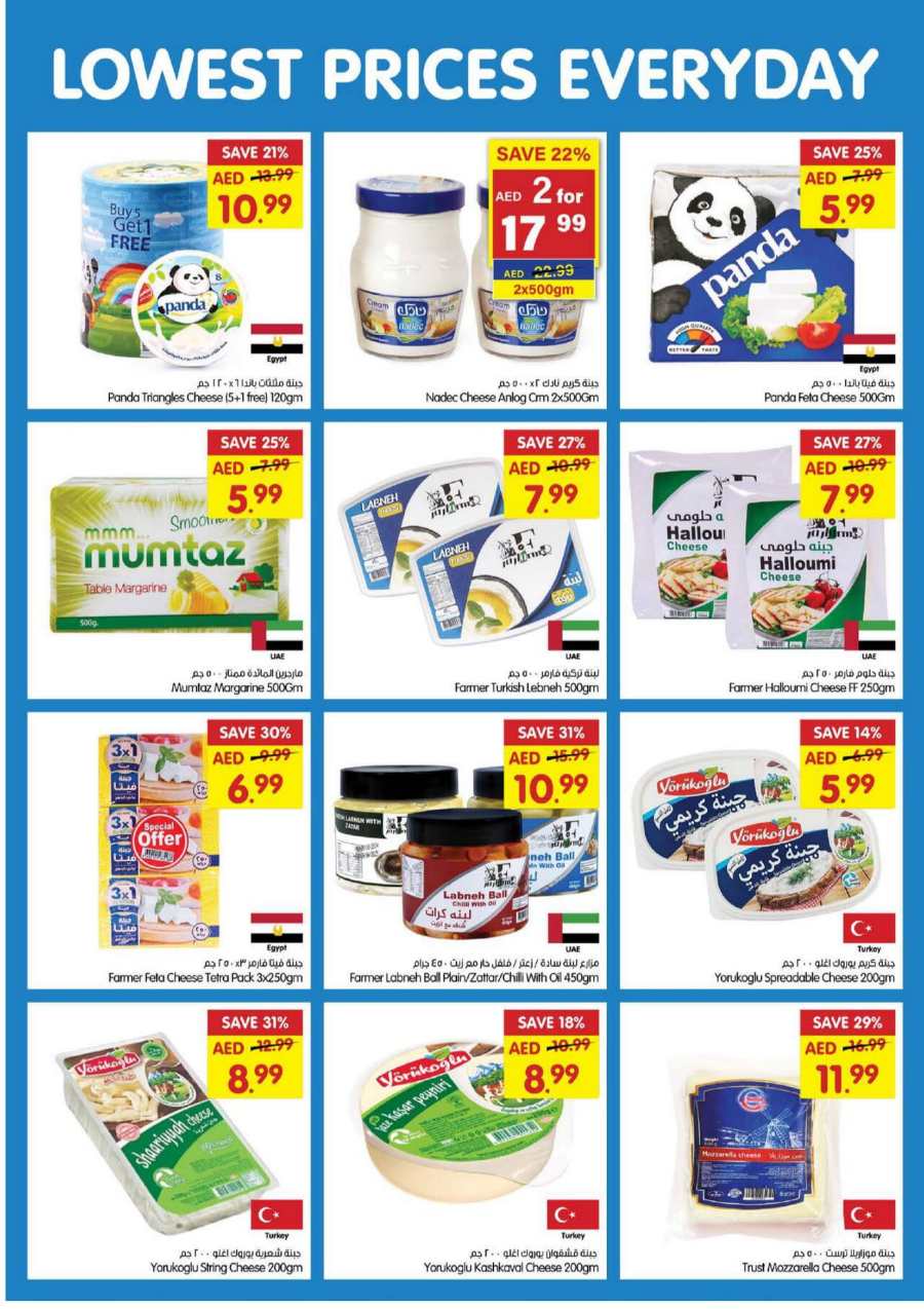 Lowest Price Deals | Grab Up to 40% Off In Gala Supermarkets Dubai